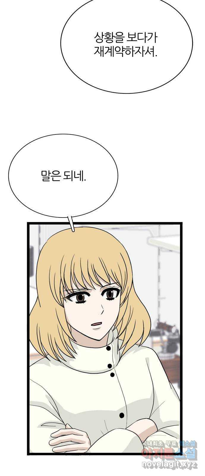은주의 방 3부296화 8