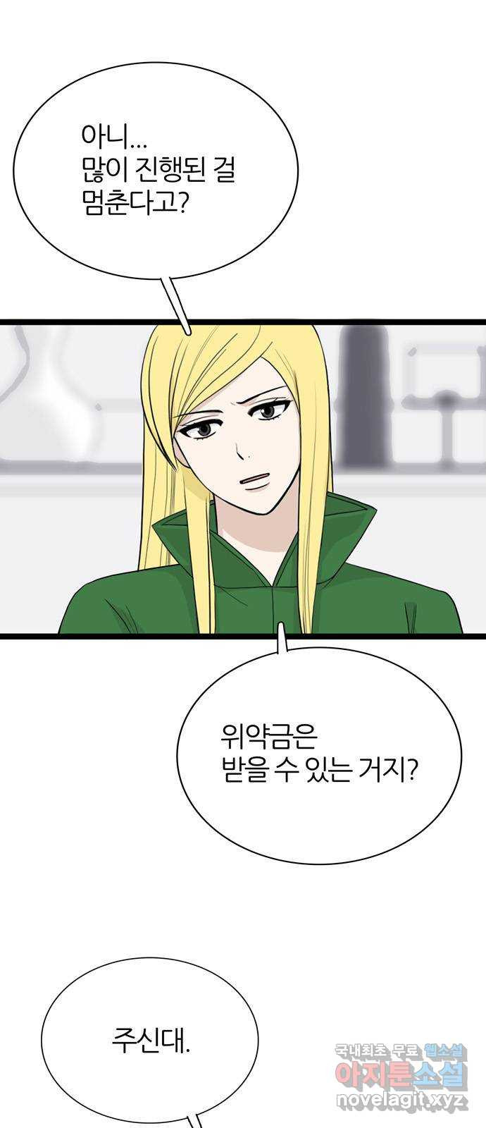은주의 방 3부296화 9