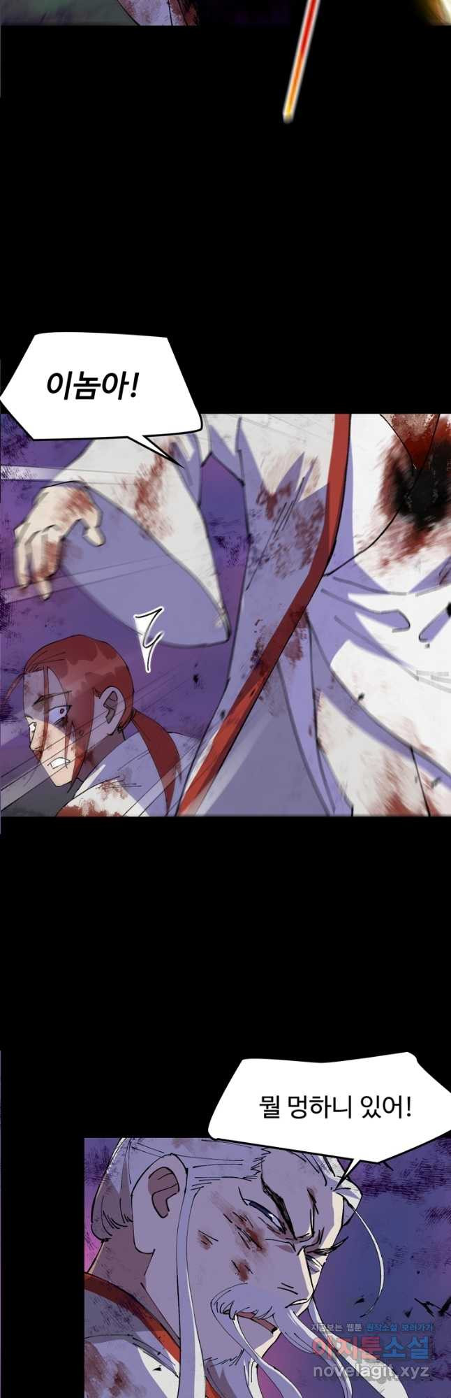 레벨업하기 싫은 영급무사 110화 6