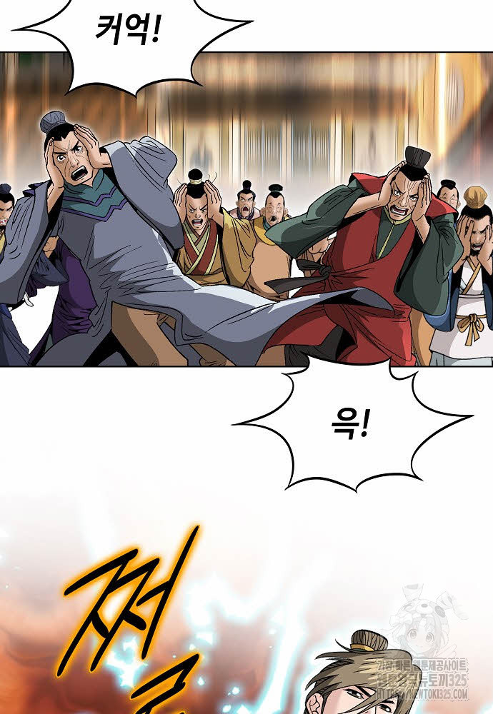 쌍호전 98화 10
