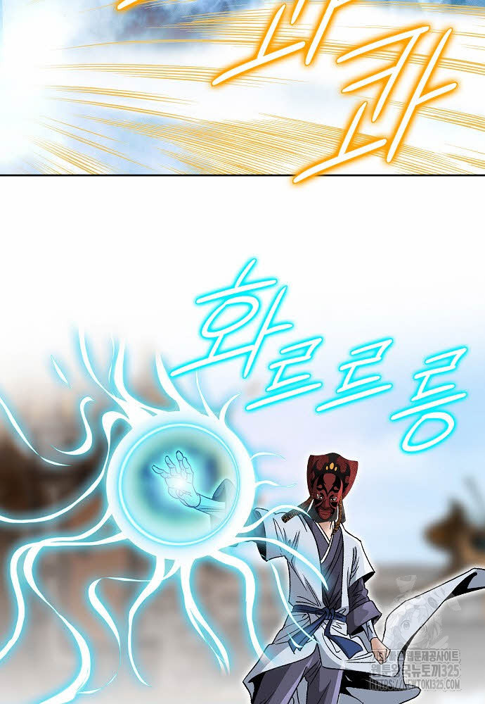 쌍호전 98화 14