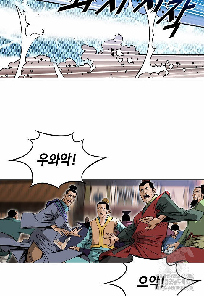 쌍호전 98화 16