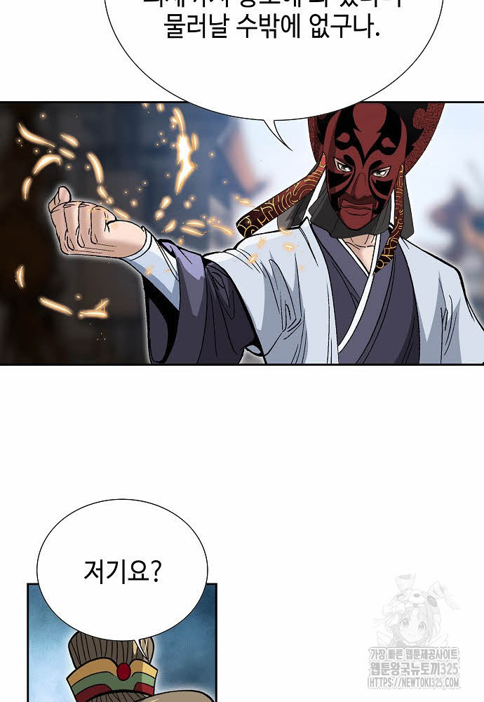 쌍호전 98화 18