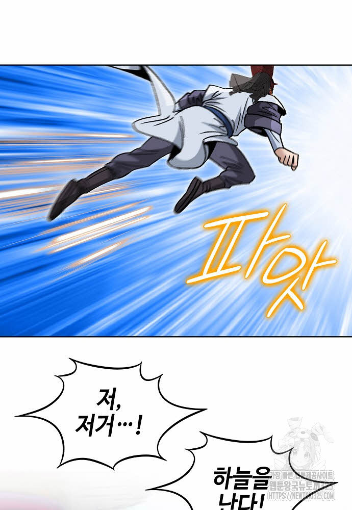 쌍호전 98화 20