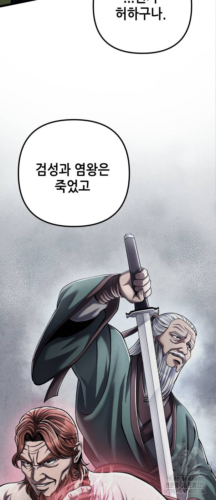 하북팽가 막내아들 118화 9
