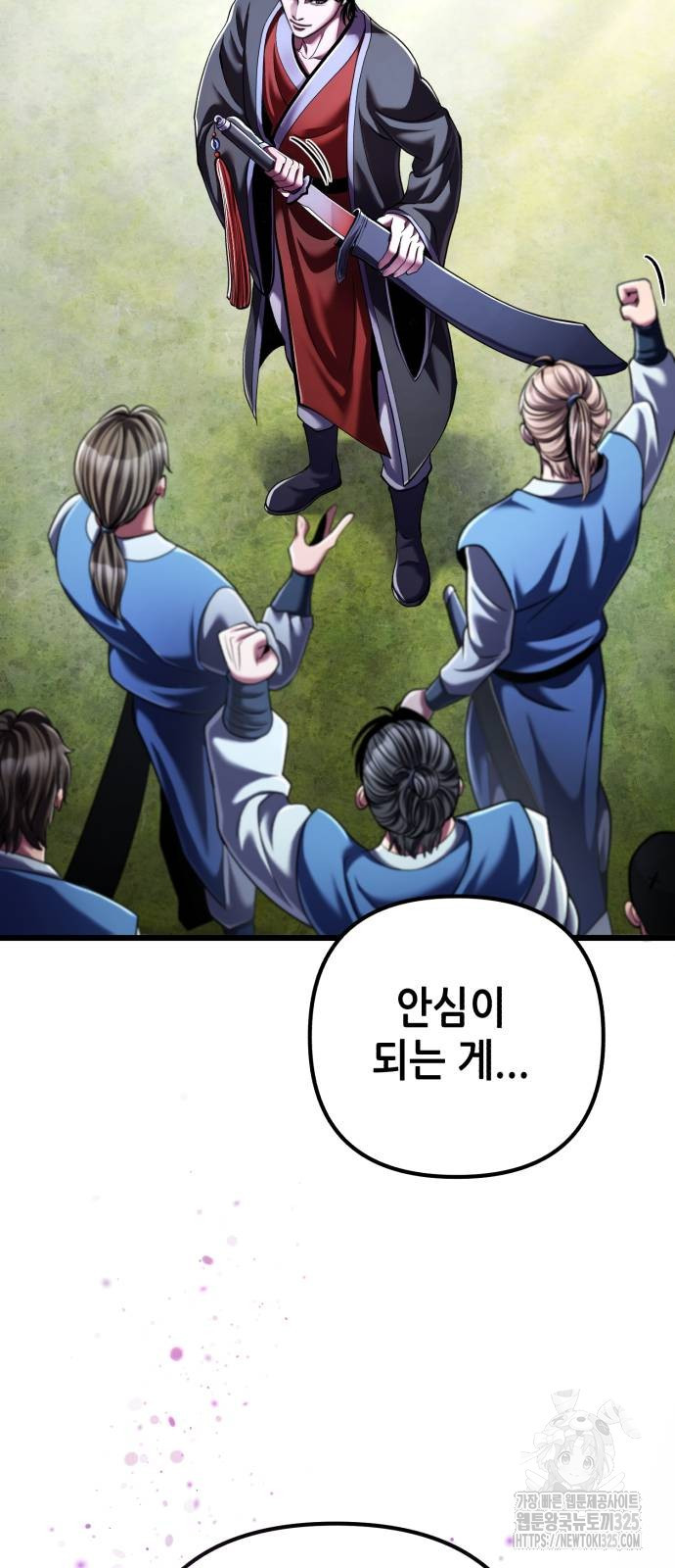 하북팽가 막내아들 118화 13