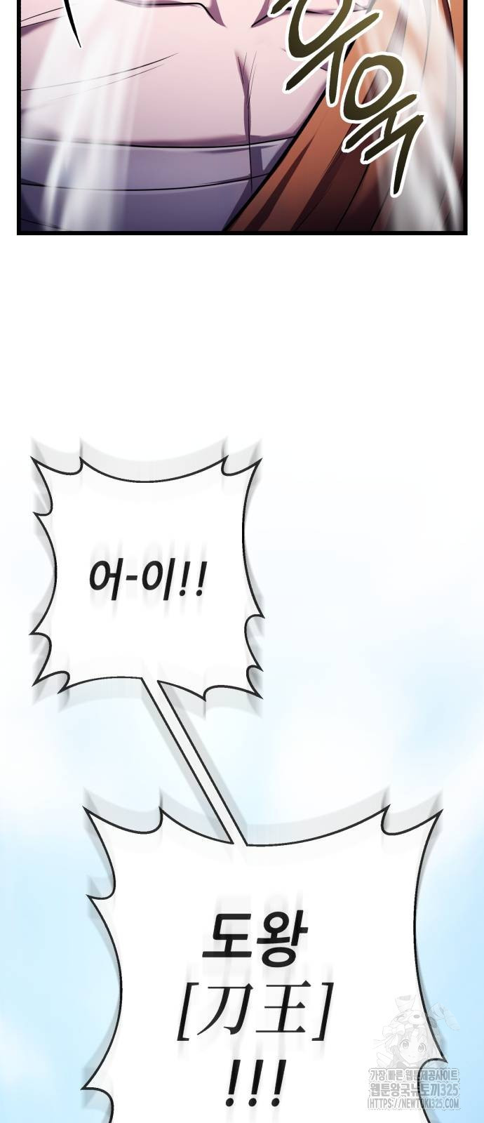 하북팽가 막내아들 118화 15