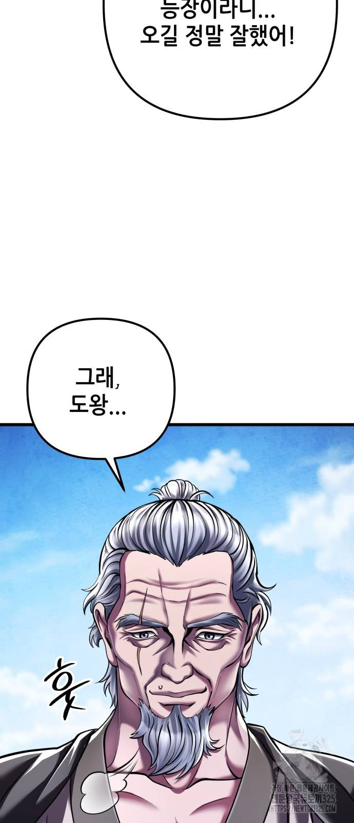 하북팽가 막내아들 118화 19