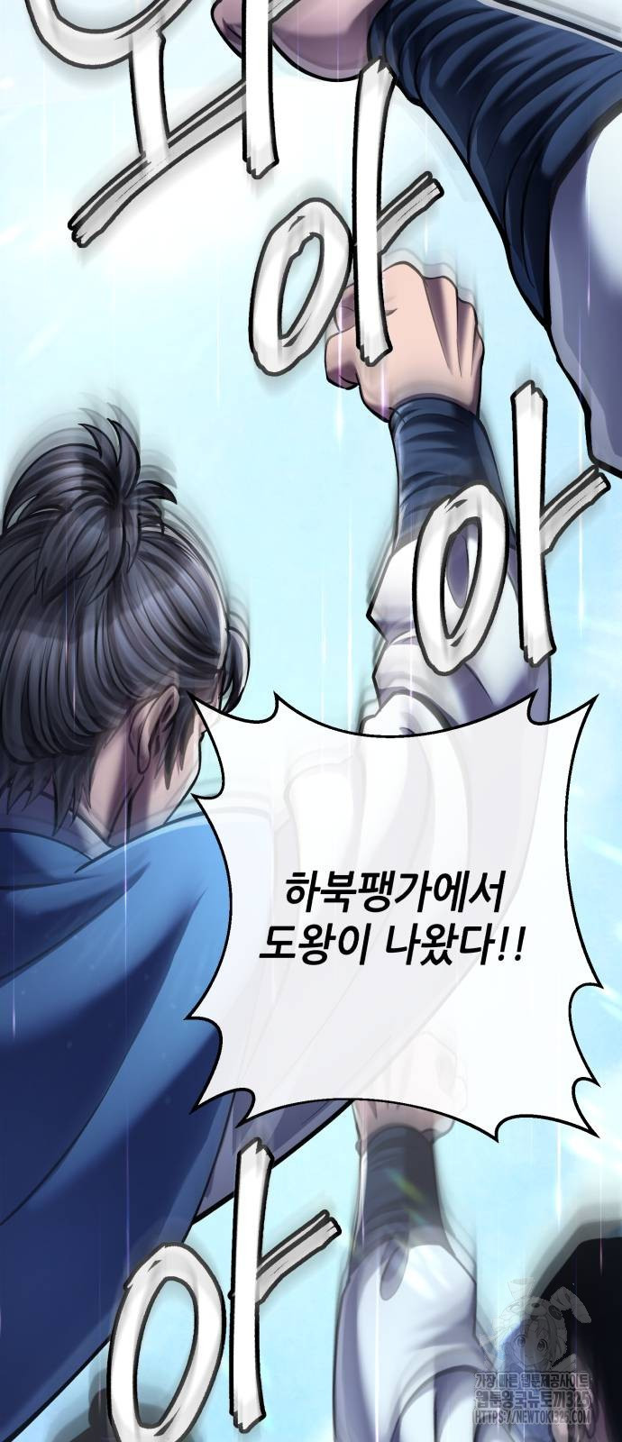 하북팽가 막내아들 118화 21