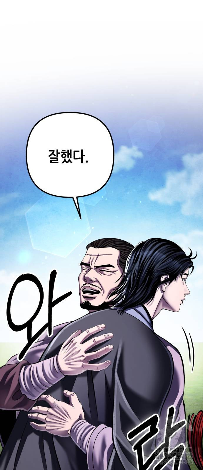 하북팽가 막내아들 118화 28