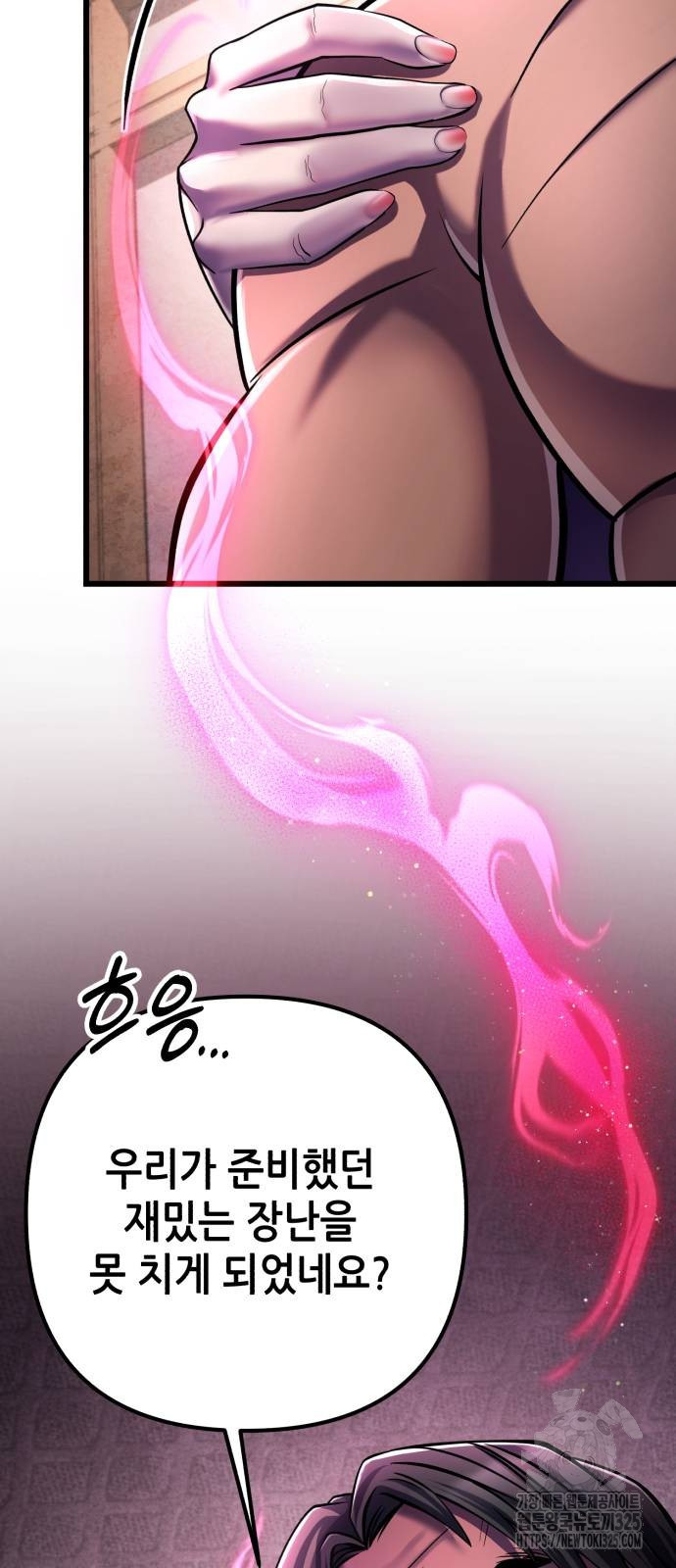 하북팽가 막내아들 118화 40