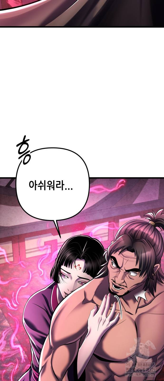 하북팽가 막내아들 118화 42