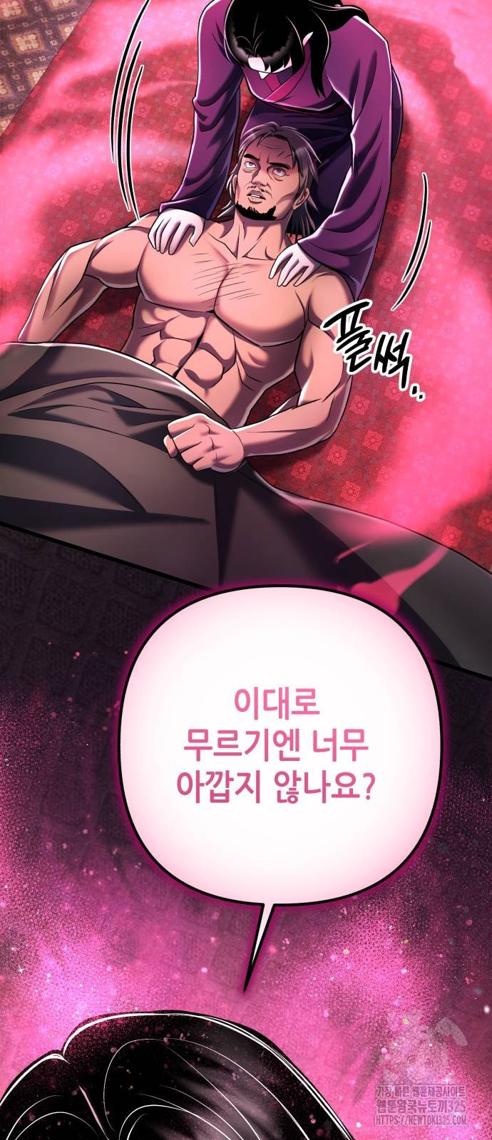 하북팽가 막내아들 118화 47
