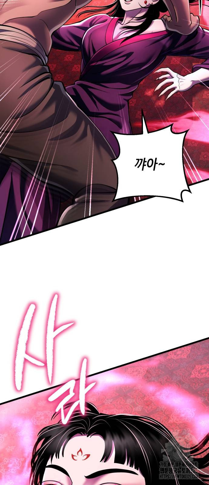 하북팽가 막내아들 118화 52