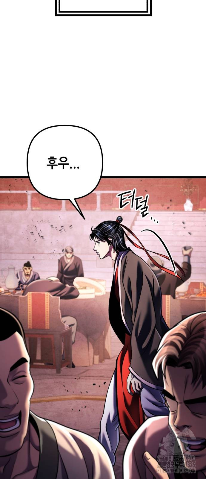 하북팽가 막내아들 118화 61