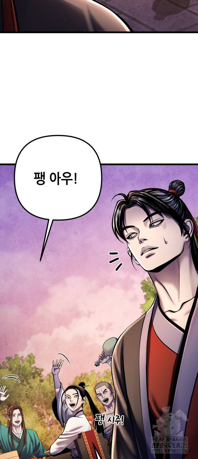 하북팽가 막내아들 118화 65