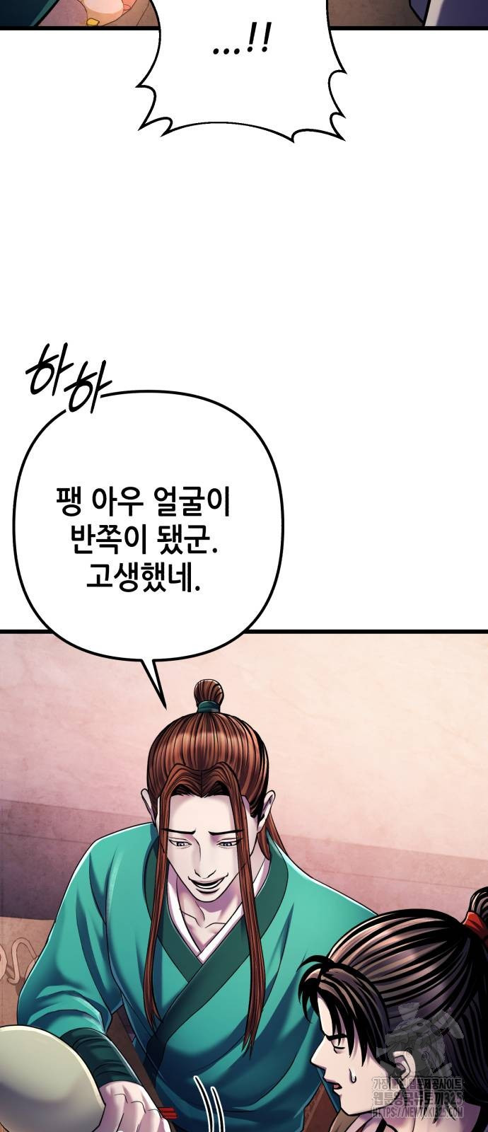 하북팽가 막내아들 118화 68