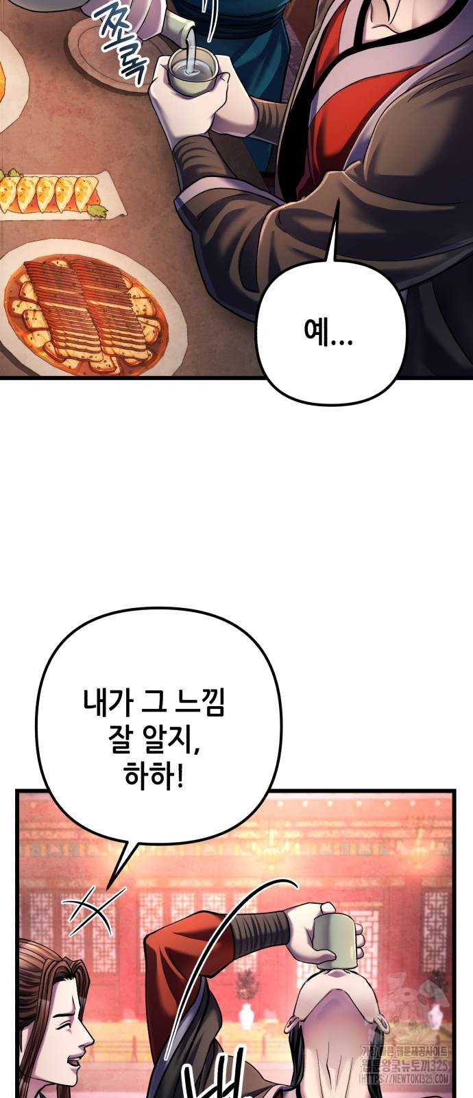 하북팽가 막내아들 118화 69