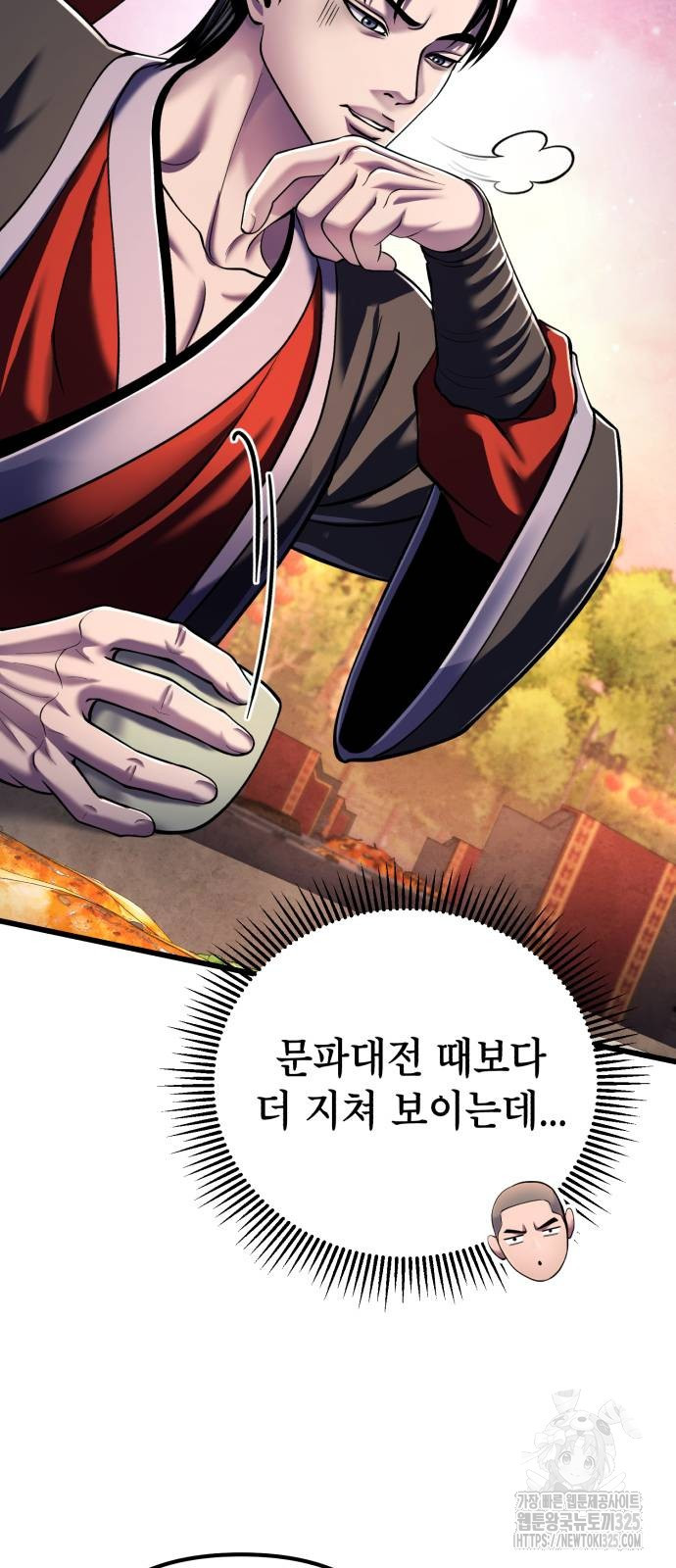 하북팽가 막내아들 118화 71