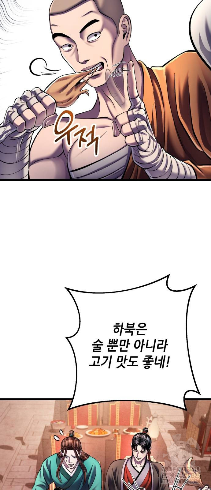 하북팽가 막내아들 118화 76