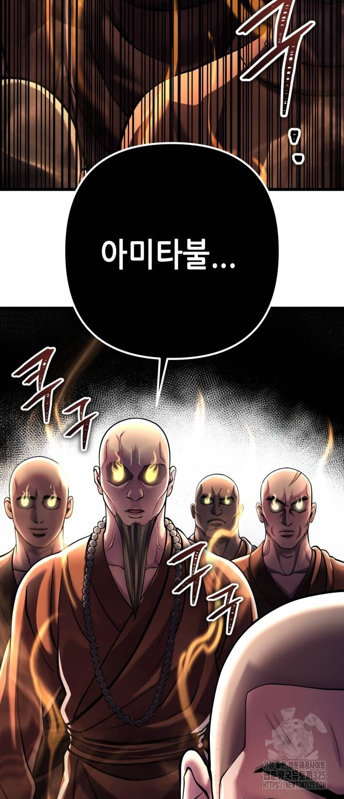 하북팽가 막내아들 118화 78