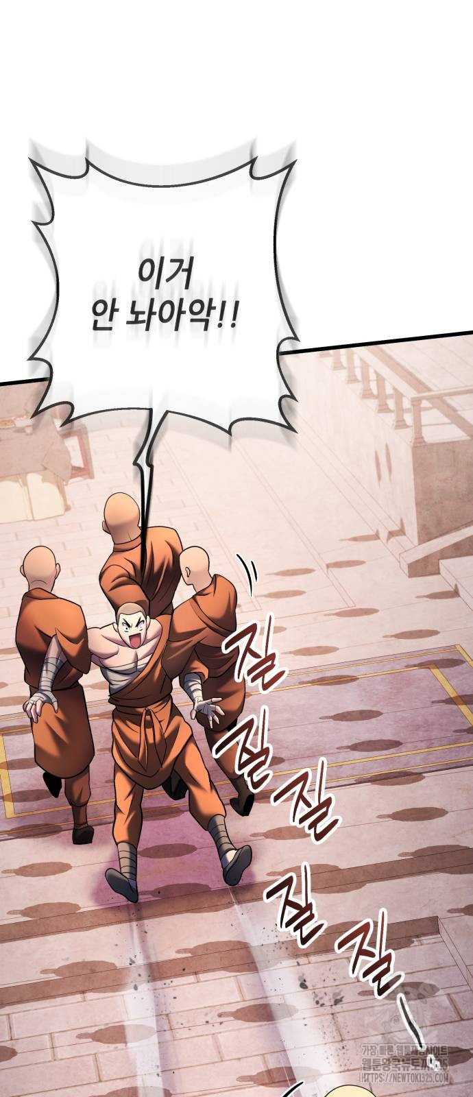 하북팽가 막내아들 118화 88