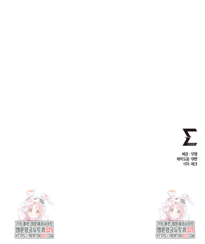 하북팽가 막내아들 118화 94