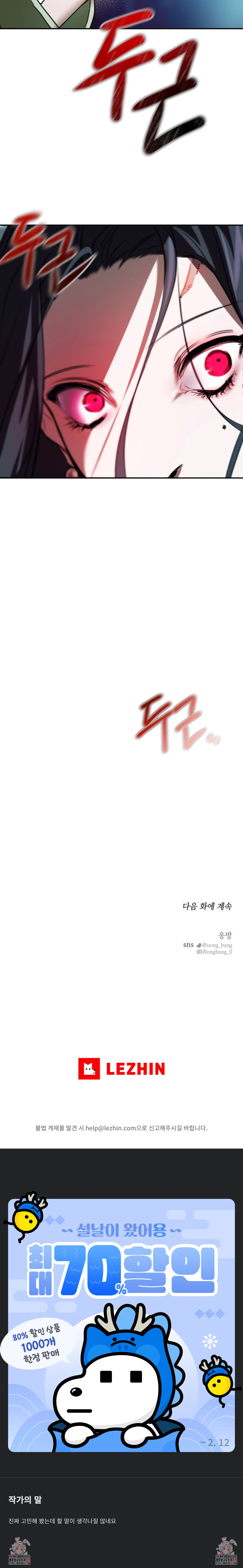 나는 네가 -라고 생각해 4화 8
