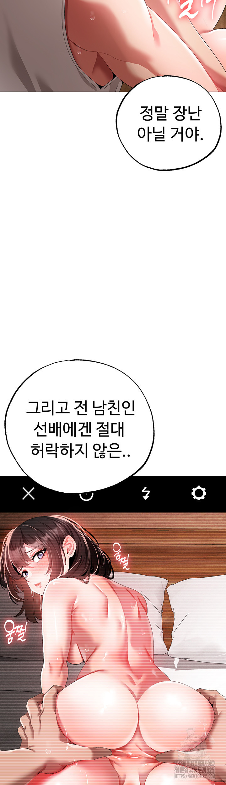 도금태양 40화 2