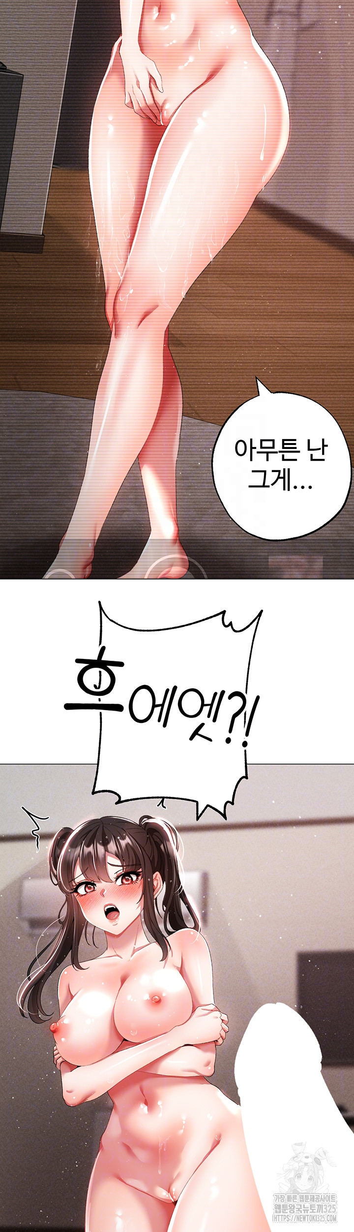 도금태양 40화 9