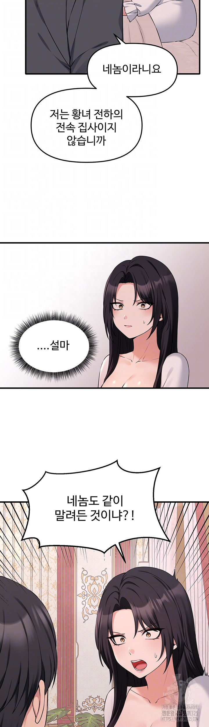 매도당하고 싶은 엘프님 76화 6