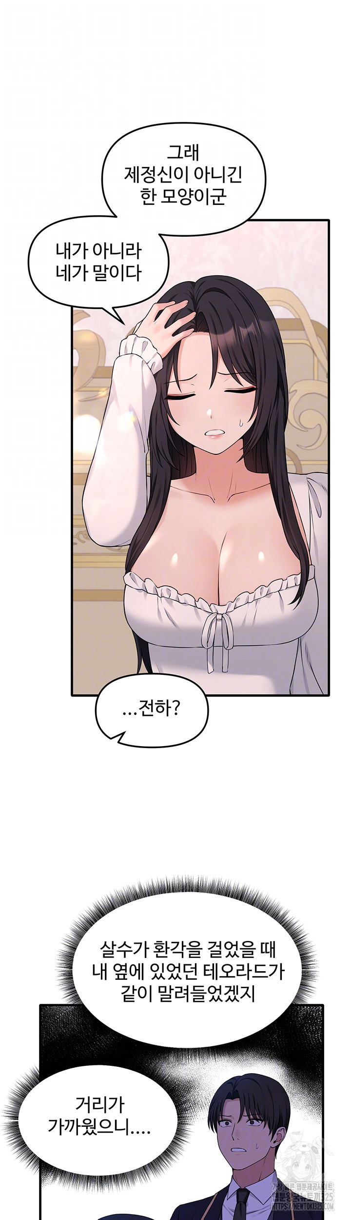 매도당하고 싶은 엘프님 76화 9
