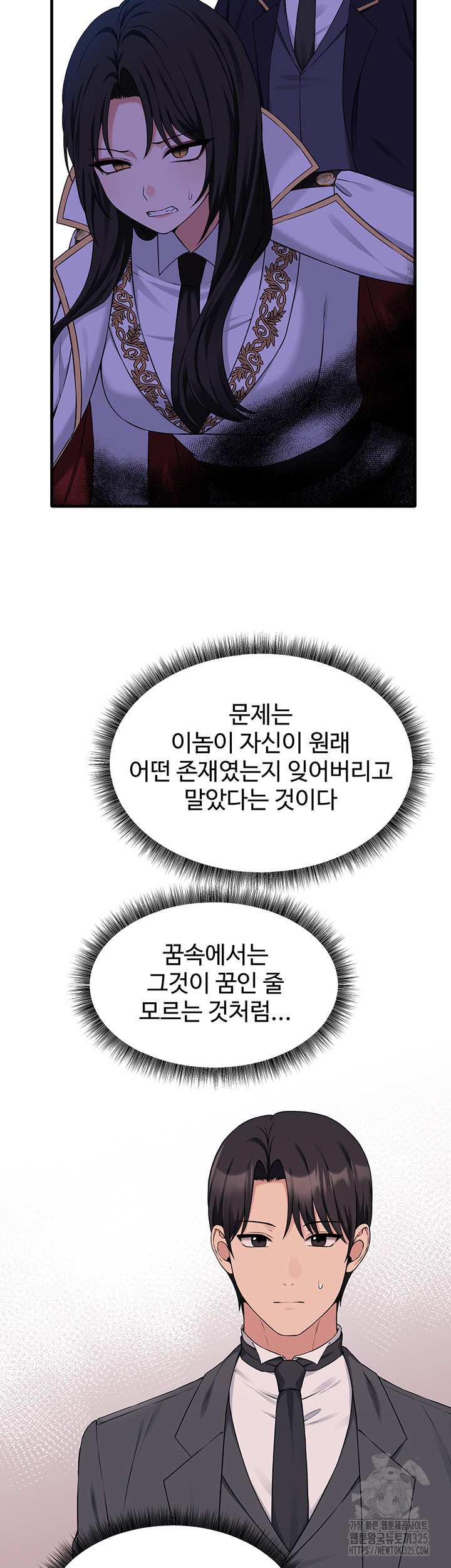 매도당하고 싶은 엘프님 76화 10