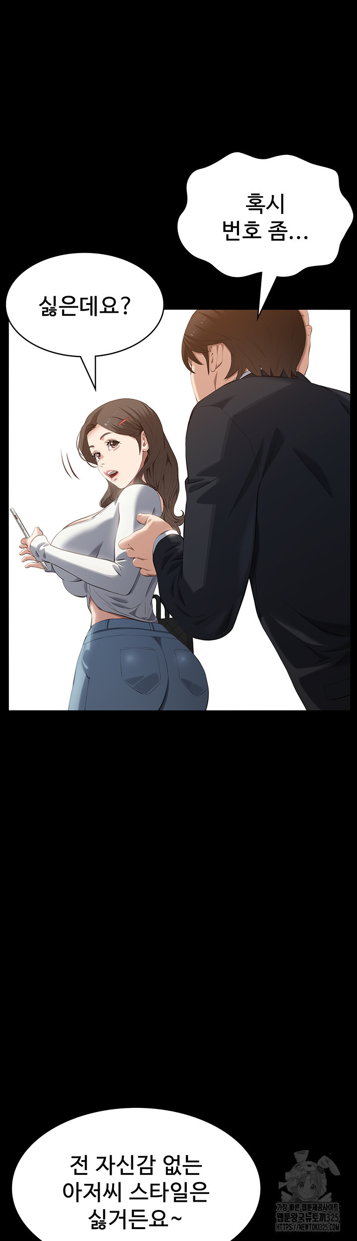 이력서 87화 5