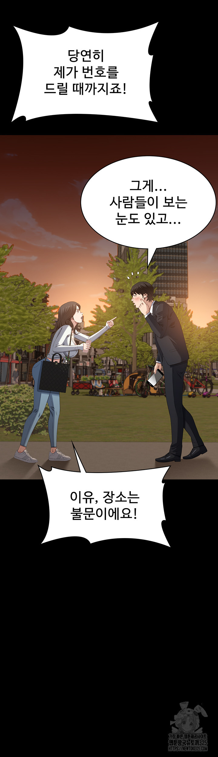 이력서 87화 7
