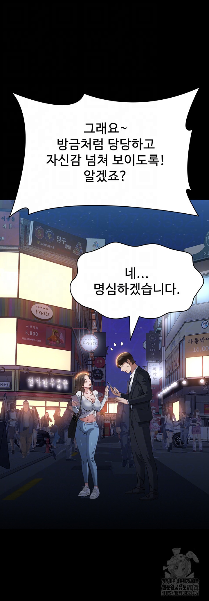 이력서 87화 12