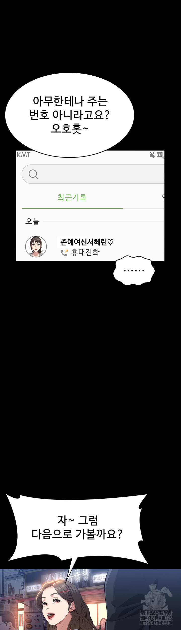 이력서 87화 13