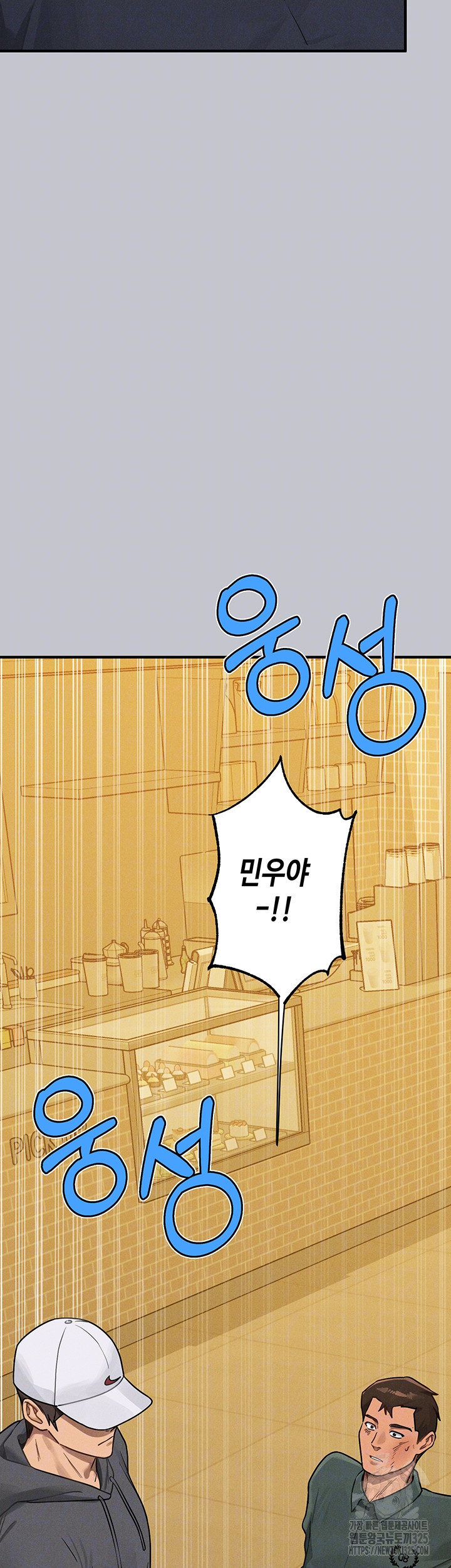 건물주 누나 130화 4
