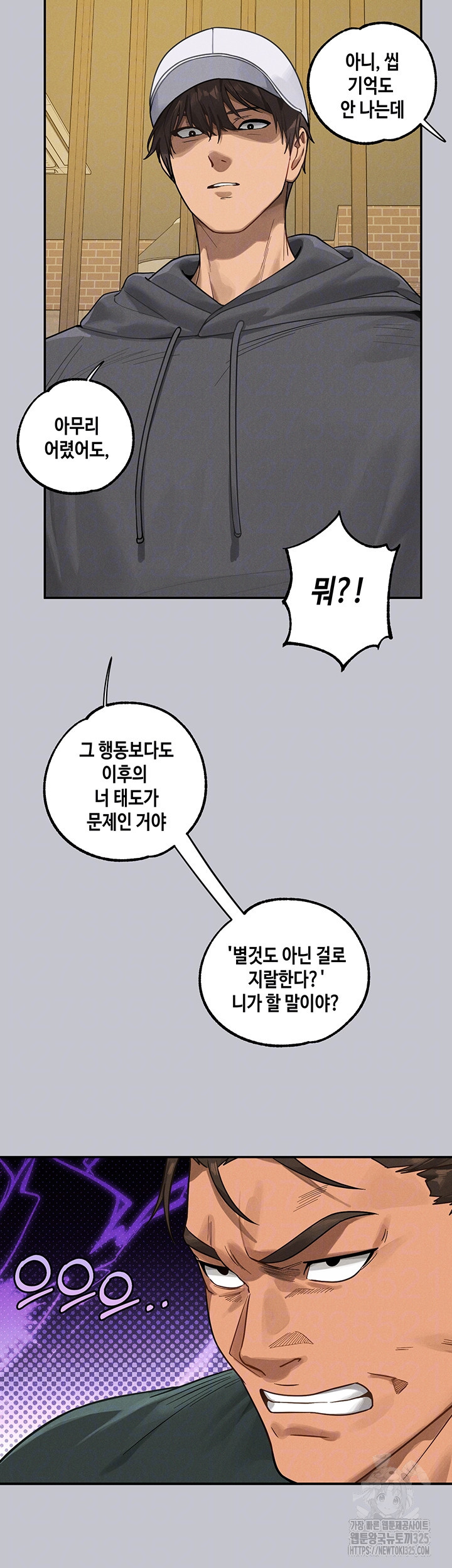 건물주 누나 130화 9