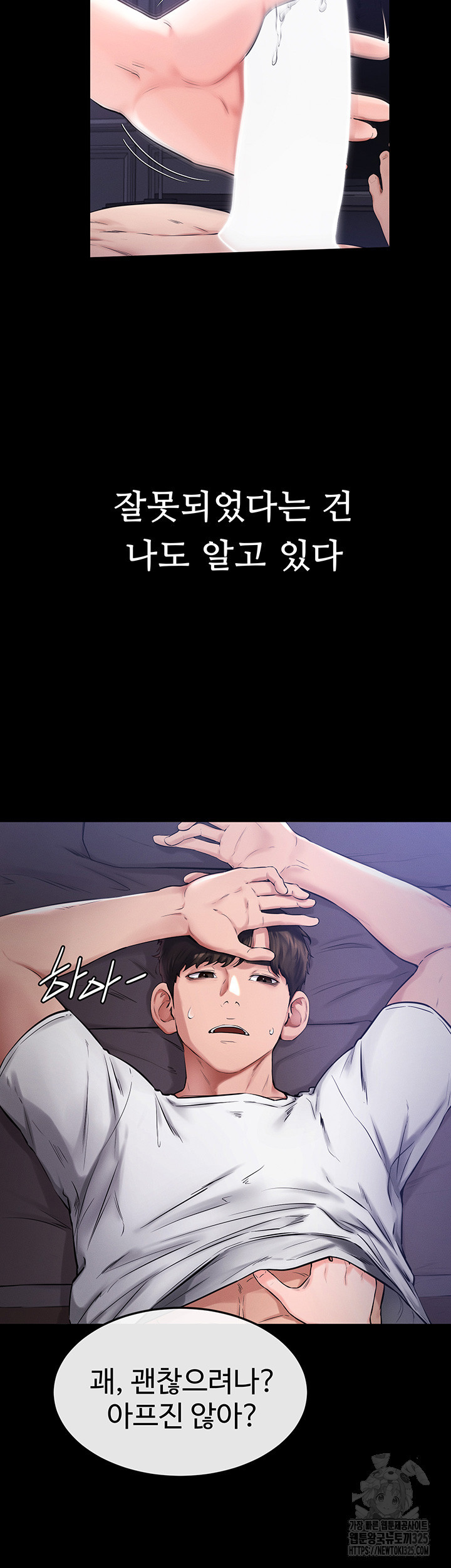 새 가족이 너무 잘해준다 1화 2