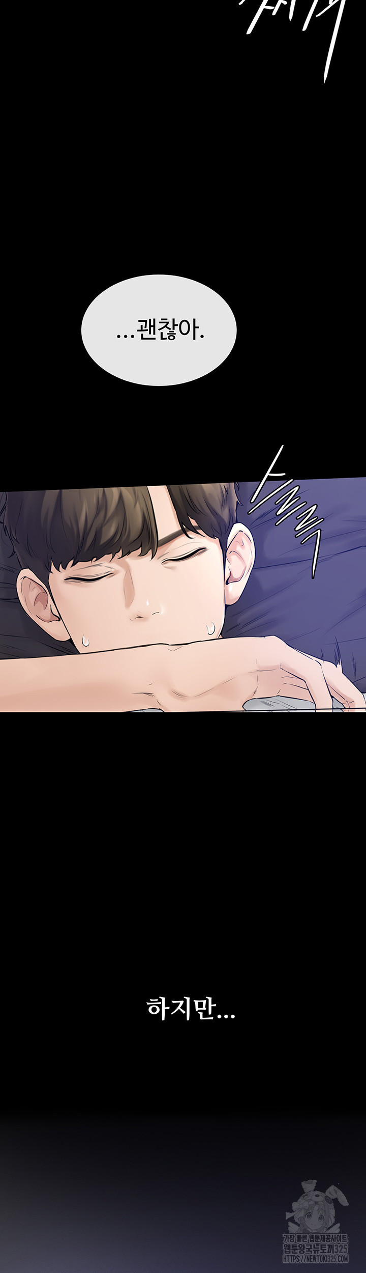 새 가족이 너무 잘해준다 1화 6