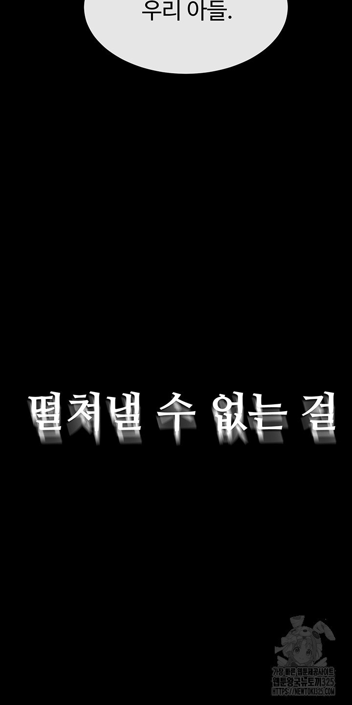 새 가족이 너무 잘해준다 1화 8