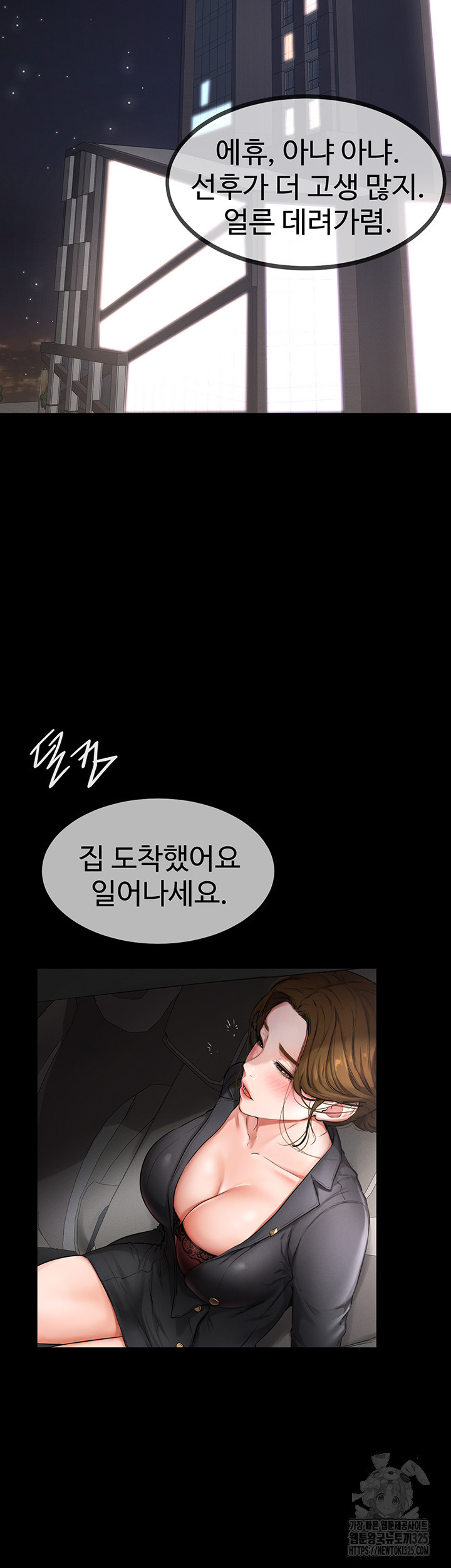새 가족이 너무 잘해준다 1화 10