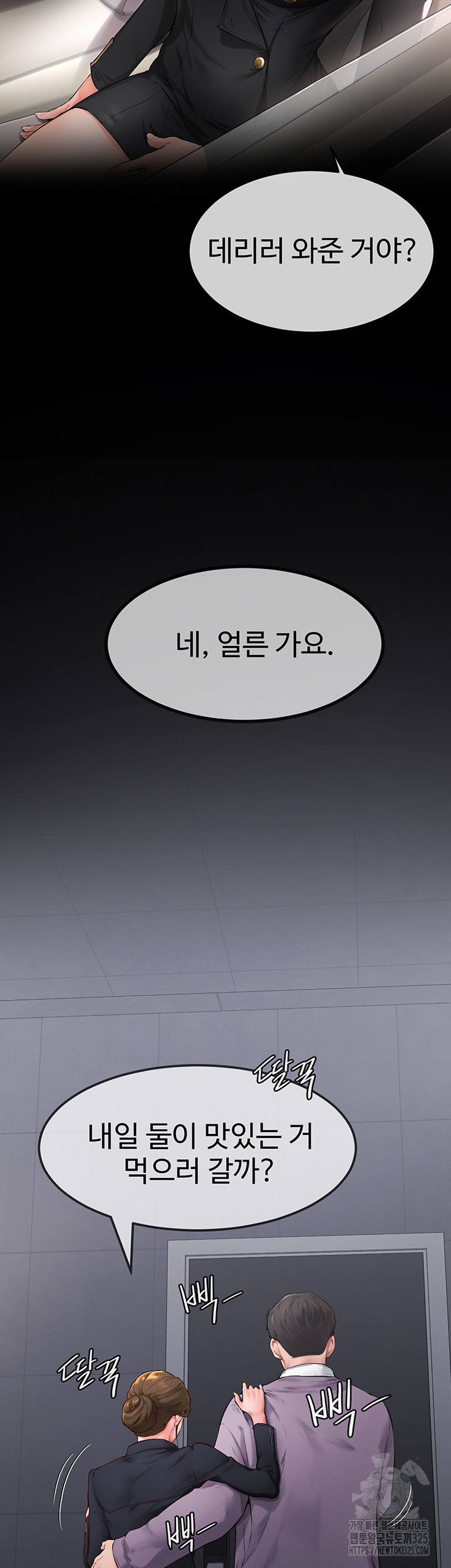 새 가족이 너무 잘해준다 1화 12