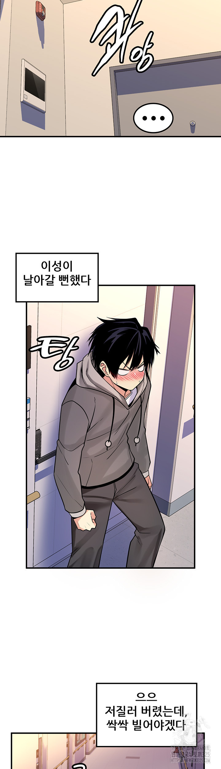 세계수를 따먹다 42화 3
