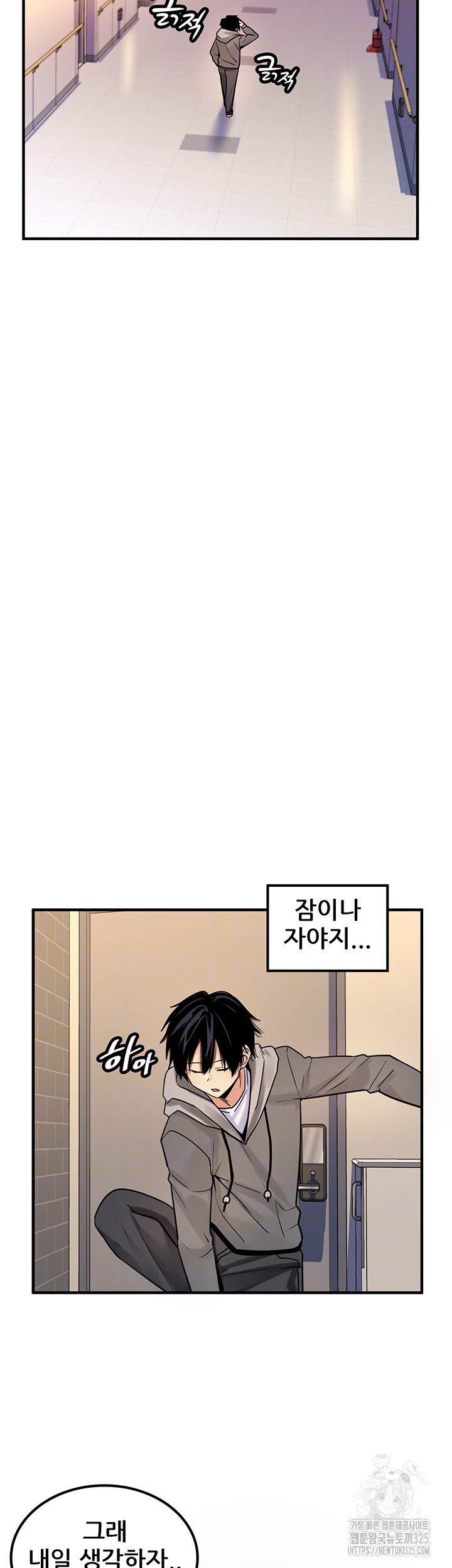 세계수를 따먹다 42화 4