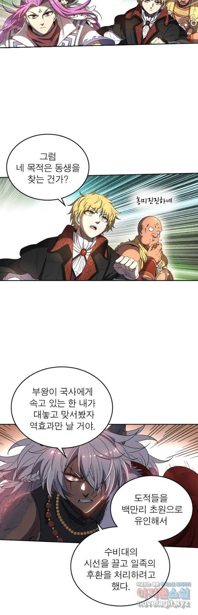정령사: 나타르 전기 시즌2 - 231화 3
