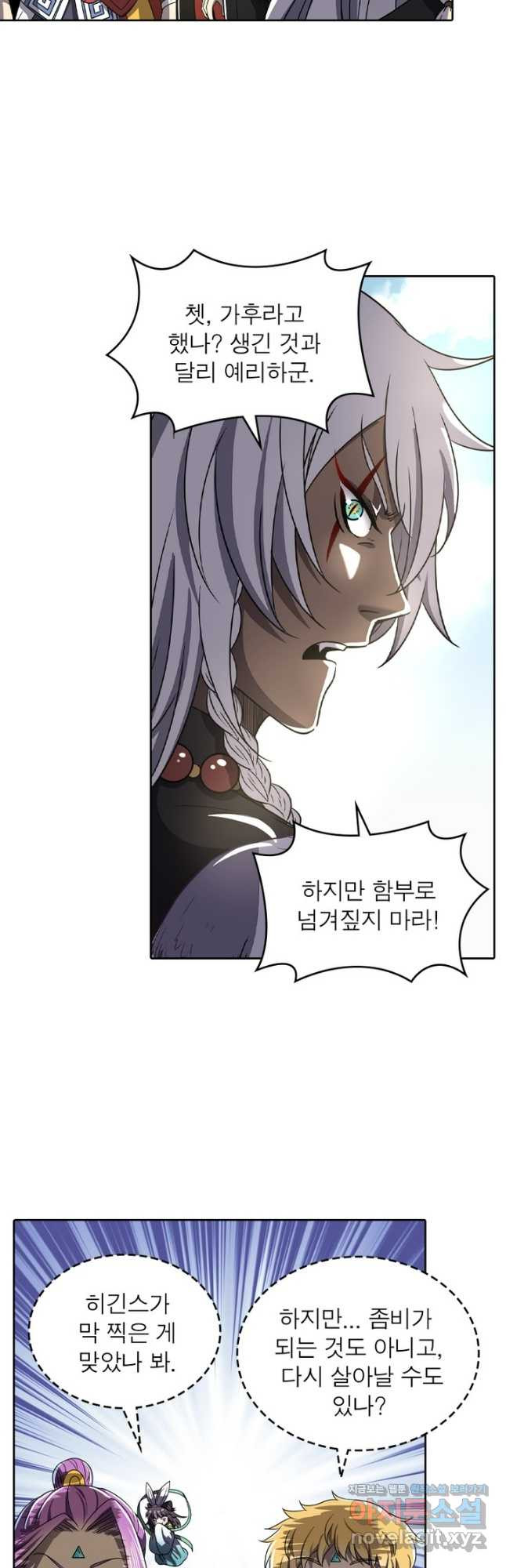 정령사: 나타르 전기 시즌2 - 231화 7