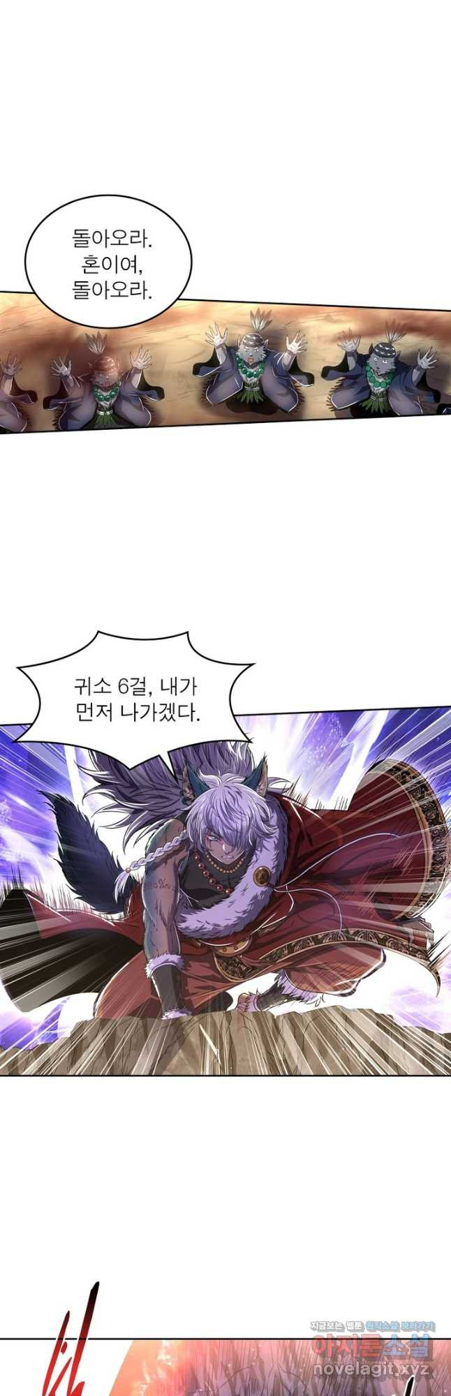 정령사: 나타르 전기 시즌2 - 231화 12