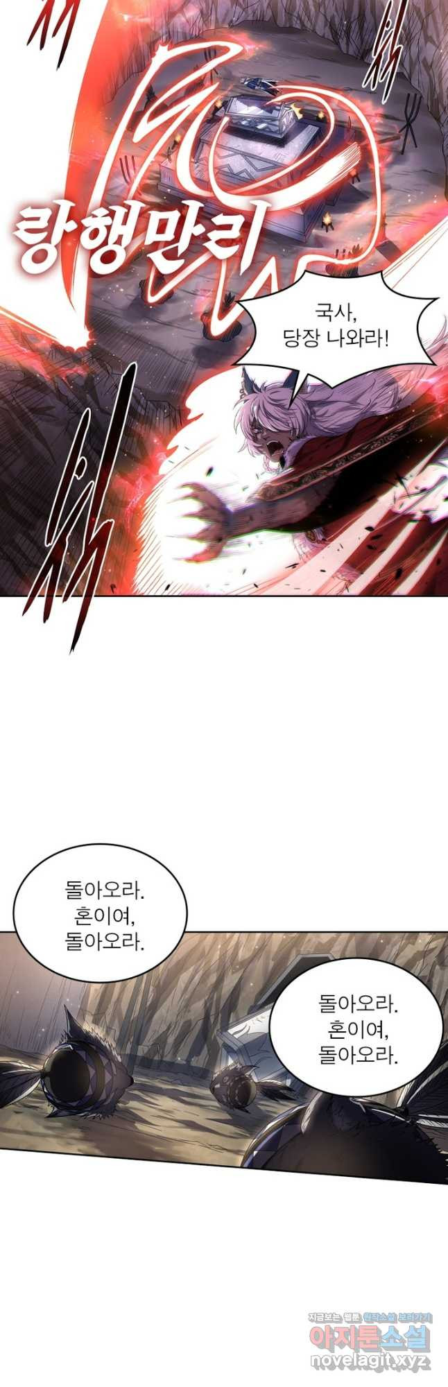 정령사: 나타르 전기 시즌2 - 231화 13